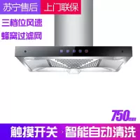 家用抽油烟机顶吸式T型脱排自动清洗欧式吸抽油机厨房特价 750宽+触摸开关(免拆自动清洗)+自行安装