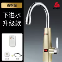 志高(CHIGO)电热水龙头卫生间速热即热式快速过自来水热电加热家用 金色厨房款+漏保 塑料厨房卫生间款下进水