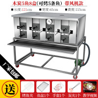 燃气烤鱼炉商用碳烤木炭不锈钢液化气烤鱼箱烤鱼机烧烤炉厂家 [5鱼8盒双层炭烤]《带风机》