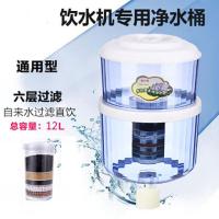 净水桶 饮水机过滤桶 饮水机用直饮净水器家用厨房过滤器特价 A-12(12升六层过滤+一个滤芯