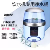 净水桶 饮水机过滤桶 饮水机用直饮净水器家用厨房过滤器特价 A19（18升六层过滤）