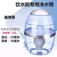 净水桶 饮水机过滤桶 饮水机用直饮净水器家用厨房过滤器特价 A7(16升陶瓷过滤)
