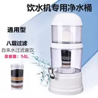 饮水机净水桶过滤桶直饮净水器过滤水桶家用自来水净化饮水桶 A1014L水桶带龙头加一个滤芯