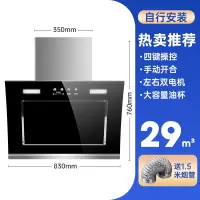 双电机抽油烟机大吸力油烟机出租房厨房家用双电机侧吸 开合简易型:830mm宽双电机