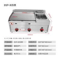 扒炉商用煤气烤鱿鱼铁板烧燃气烤冷面铜锣烧机煎锅手抓饼商用摆摊 褐色