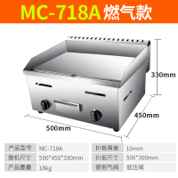 电扒炉煤气手抓饼机器煎蛋炒饭煎牛排燃气铁板烧设备烤冷面机 燃气款-718A型