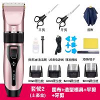 理发器电推剪头发充电式电推子自己剃发电动剃头刀家用 玫瑰金(套餐2)