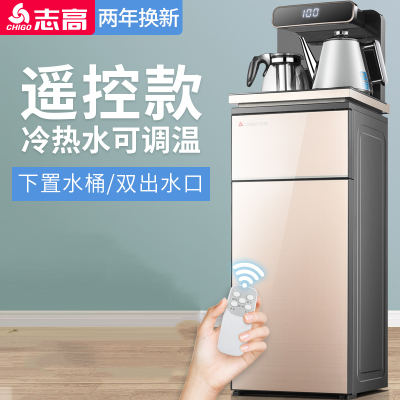 志高(CHIGO) 台式小型全自动上水智能遥控款家用饮水机下置水桶冷热茶吧机 蓝色靠背款+双出水+大显屏+遥控 冰热