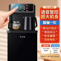 志高(CHIGO)茶吧机家用办公室全自动智能下置水桶立式一体饮水机 [大尺寸黑]语音智控+双核电机+大屏跑马灯显 冰温热