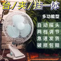 迷你摇头小风扇夹扇学生宿舍床上小电扇大风力办公室家用台夹挂扇 螺旋网款台夹扇+遥控定时线