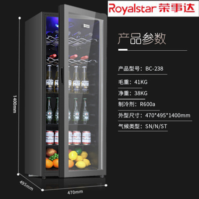 荣事达(Royalstar)冰吧红酒柜冷藏柜单门透明玻璃门家用小型饮料茶叶留样冰箱 238L全冷藏+LED灯