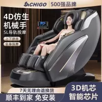 志高(CHIGO)按摩椅家用全身自动轻奢智能电动多功能太空豪华舱2025 生态灰标准款
