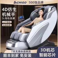 志高(CHIGO)按摩椅家用全身自动轻奢智能电动多功能太空豪华舱2025 生态银标准款