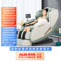 奥克斯(AUX)按摩椅家用多功能全身小型自动豪华太空舱电动办公室用沙发 莫兰迪绿