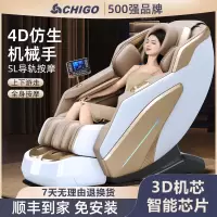 志高(CHIGO)按摩椅家用全身自动轻奢智能电动多功能太空豪华舱2025 生态金标准款