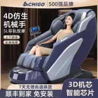 志高(CHIGO)按摩椅家用全身自动轻奢智能电动多功能太空豪华舱2025 生态蓝标准款