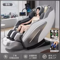 志高(CHIGO)按摩椅家用全身自动轻奢智能电动多功能太空豪华舱2025 富贵银升级款