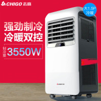 志高(CHIGO)移动空调冷暖一体机大1.5p匹家用可移动立式客厅小空调免安装