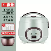 电饭锅多功能智能电饭煲1一2人电饭锅2一3人小电饭煲家用小型 3L老款-升级球釜胆[适合2-4人]