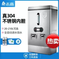 志高（CHIGO）开水器商用电热水箱炉全自动开水机家用小型开水桶烧水器 30升数显款220V（30-50人）