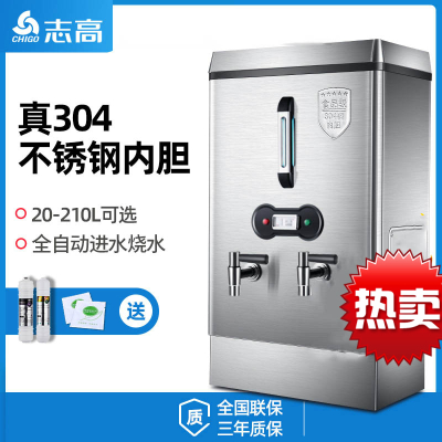 志高（CHIGO）开水器商用电热水箱炉全自动开水机家用小型开水桶烧水器 30升数显款220V（30-50人）