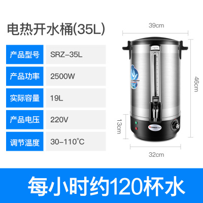 志高(CHIGO)电热开水桶商用烧水器保温一体烧水桶开水箱开水器水壶开水机 35升304内胆双层保温