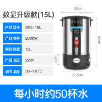 志高(CHIGO)电热开水桶商用烧水器保温一体烧水桶开水箱开水器水壶开水机 数显款15升304内胆双层保温