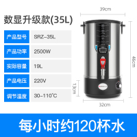 志高(CHIGO)电热开水桶商用烧水器保温一体烧水桶开水箱开水器水壶开水机 数显款35升304内胆双层保温