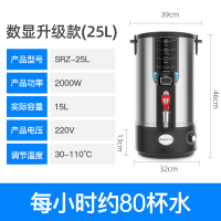 志高(CHIGO)电热开水桶商用烧水器保温一体烧水桶开水箱开水器水壶开水机 数显款25升304内胆双层保温