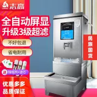 志高(CHIGO)开水器商用开水机饮水机电热水器工厂用过滤烧水器大容量水箱 3KW数显带过滤款
