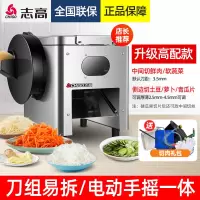 志高(CHIGO)切肉机商用切片机家用电动小型猪肉鲜肉鱼片肉片切菜机多功能 升级高配款(侧边可切土豆萝卜片)默认3.5m