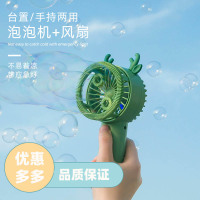 全自动风扇泡泡机学生便携式充电小电扇手持少女户外 鹿耳-绿色