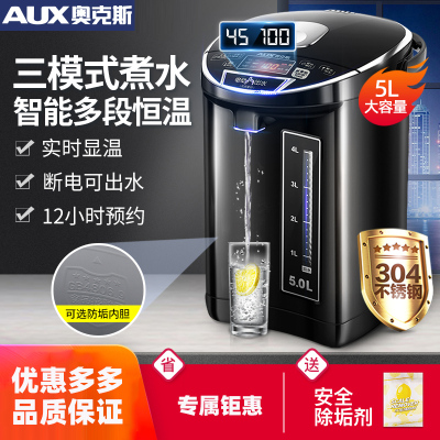 奥克斯(AUX)电热水瓶家用保温一体电水壶智能恒温大容量不锈钢电烧水壶 棕色