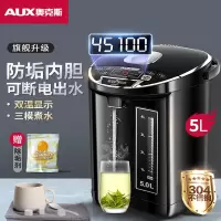 奥克斯(AUX)电热水瓶家用保温一体电水壶智能恒温大容量不锈钢电烧水壶