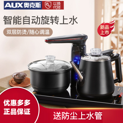 奥克斯(AUX)全自动上水壶电热烧水茶台家用抽水加水泡茶电磁炉茶具专用