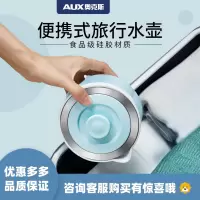 奥克斯(AUX)折叠水壶便携式旅行电热水壶家用迷你保温电水壶一体烧水壶 天蓝色