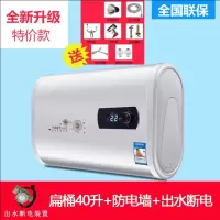 双内胆热水器电家用扁桶储水式即速热小型卫生间洗澡机60升40L/50 扁桶40升+双防电墙+出水断电巡航全国联保