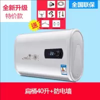 双内胆热水器电家用扁桶储水式即速热小型卫生间洗澡机60升40L/50 扁桶40升+双防电墙巡航全国联保