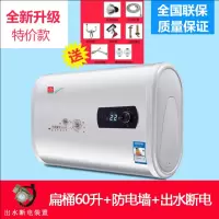 双内胆热水器电家用扁桶储水式即速热小型卫生间洗澡机60升40L/50 扁桶60升+双防电墙+出水断电巡航全国联保