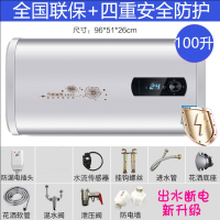 特价电热水器电家用小型扁桶节能储水式速热洗澡机40/50/60/80 扁桶100升数显款+高配+出水断电安全巡航+防电墙