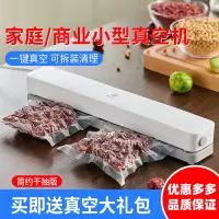 抽真空封口机塑料袋小型塑封机家用食品零食保鲜密封封包真空机 旗舰版[樱花粉][干湿两用][送真空礼包]标配