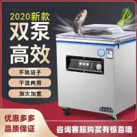 真空机打包压缩封口机食品包装机全自动大型商用家用抽空机 420加大型(铜芯大泵+双变压器) 干湿油粉可印日期