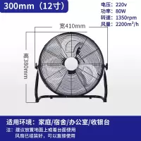 落地扇风扇家用台式大功率工业趴地扇工厂强力工地台式充电风扇 12寸黑色趴地扇