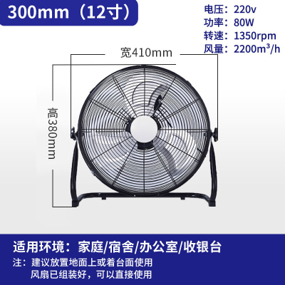 落地扇风扇家用台式大功率工业趴地扇工厂强力工地台式充电风扇 12寸黑色趴地扇