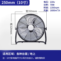 落地扇风扇家用台式大功率工业趴地扇工厂强力工地台式充电风扇 10寸黑色趴地扇