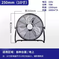 落地扇风扇家用台式大功率工业趴地扇工厂强力工地台式充电风扇 10寸黑色趴地扇
