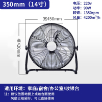 落地扇风扇家用台式大功率工业趴地扇工厂强力工地台式充电风扇 14寸黑色趴地扇