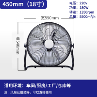 落地扇风扇家用台式大功率工业趴地扇工厂强力工地台式充电风扇 18寸黑色趴地扇