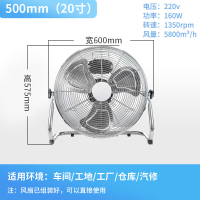 落地扇风扇家用台式大功率工业趴地扇工厂强力工地台式充电风扇 20寸银色趴地扇