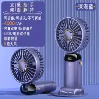 手持小风扇便携式随身小型usb充电款办公室桌上小电扇电风扇桌面学生宿舍挂脖手拿 深海蓝[4000毫安]